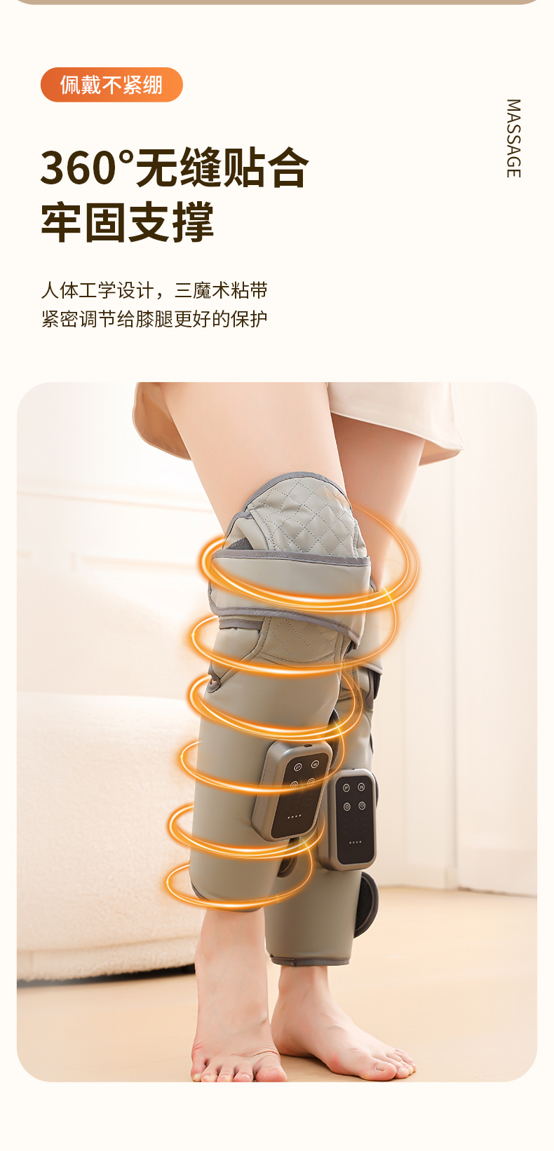 8866 二合一 腿部按摩仪 - 深圳夏之锋