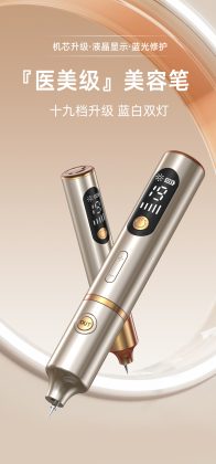 给大牌贴牌的点痣笔代加工厂，哪家点痣笔质量好