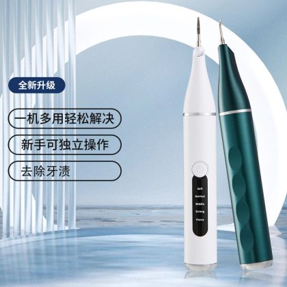 深圳洁牙器源头厂家，国内资质齐全的洁牙器！